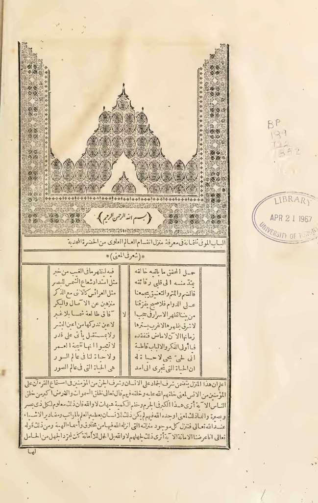 futmak.com - Page 2 - from part Three of the first Boulaq edition